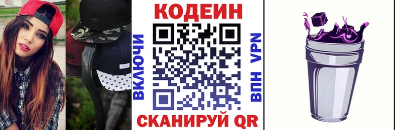 Кодеиновый сироп Lean напиток Lean (лин)  Курлово 