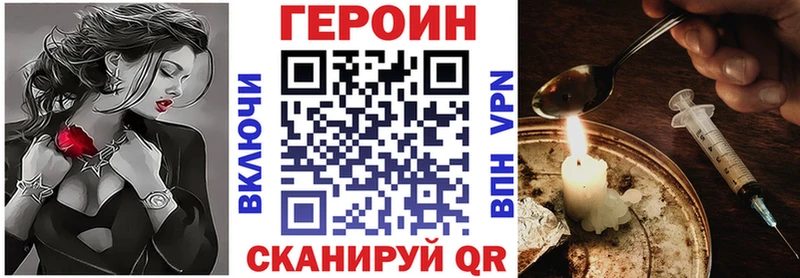 ГЕРОИН Heroin  Курлово 