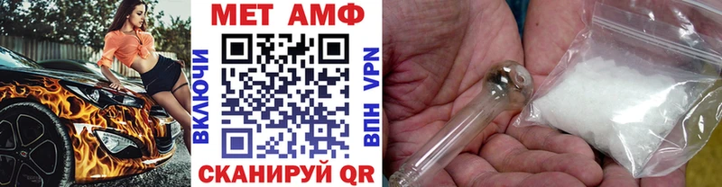 МЕТАМФЕТАМИН Methamphetamine  закладки  Курлово 